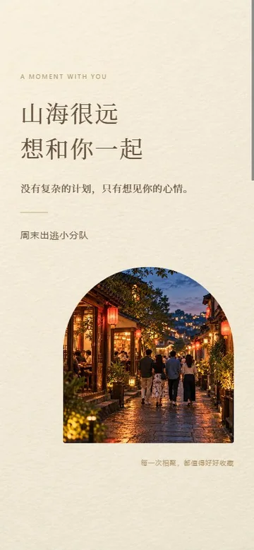 山海之间的真实版式预览