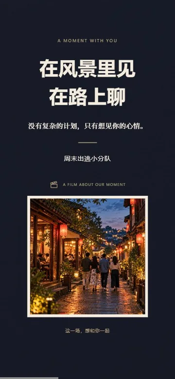 一路电影的真实版式预览