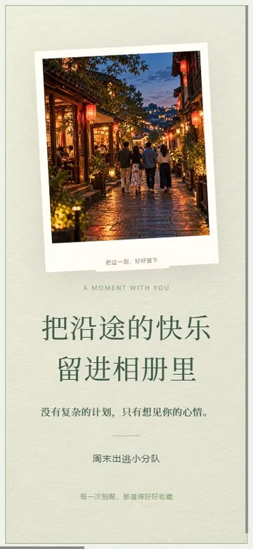 随手旅行簿的真实版式预览