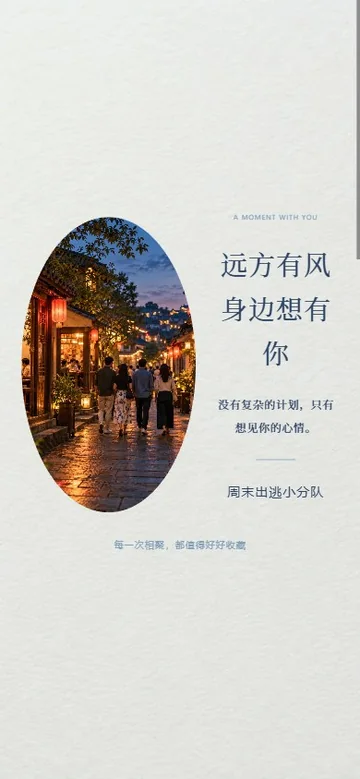 远方圆窗的真实版式预览
