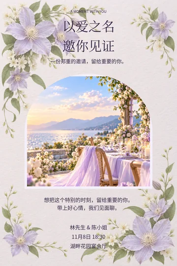 玫瑰拱门的真实版式预览