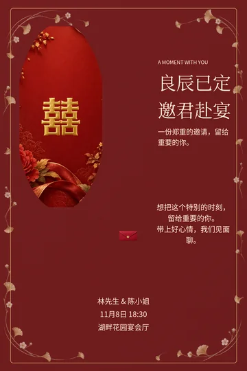 喜字有信的真实版式预览