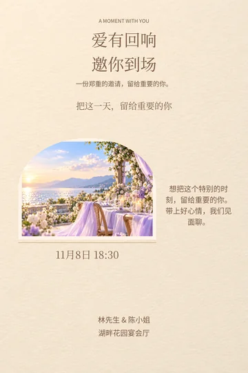 婚期日历的真实版式预览