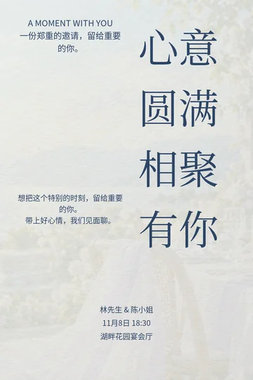 以爱为题的真实版式预览