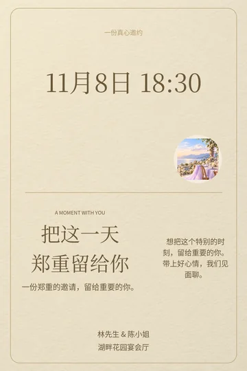 婚礼入场券的真实版式预览