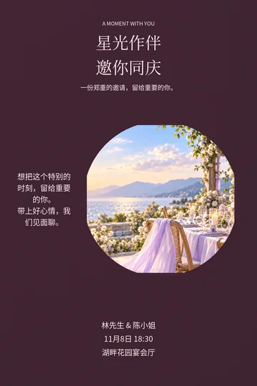 圆满有你的真实版式预览