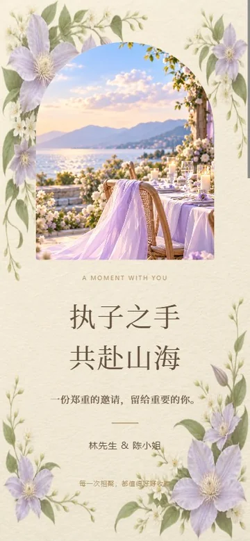 日落誓约的真实版式预览