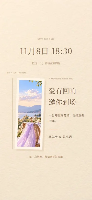 花园序曲的真实版式预览
