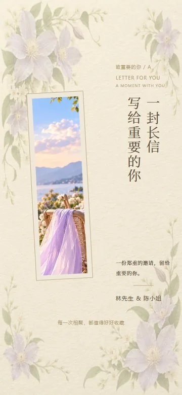 我们的长信的真实版式预览