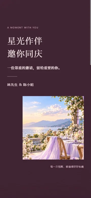 星夜赴约的真实版式预览